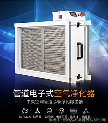 油烟净化器饭店厨房抽油烟机静电除油烟机工业除尘设备旱烟吸尘器利安达