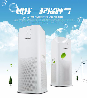 yehao悦好 空气净化器工厂